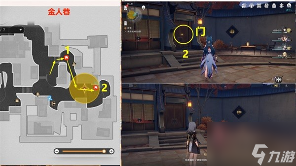 《崩坏星穹铁道》绥园聚首其一任务攻略