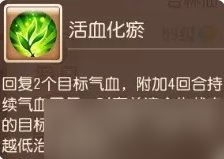 《梦幻西游手游》杏林仙助战怎么样 杏林仙助战解析