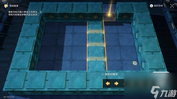 《崩坏星穹铁道》1.5绥园全宝箱收集攻略