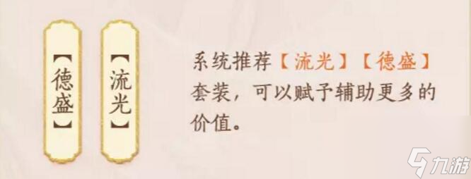忘川风华录石崇天命技能阵容怎么搭配-石崇天命技能阵容搭配一览
