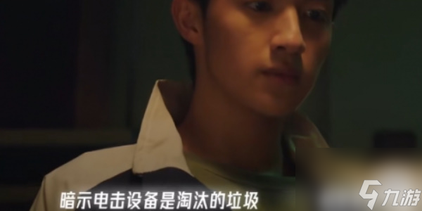 飞越13号房第七章图文解析