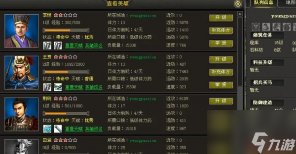 烽火戰(zhàn)國6星英雄哪個好（烽火戰(zhàn)國項羽獲取方法）