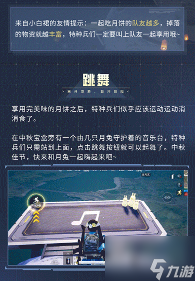 月球平台玩法 和平精英月球平台有什么新玩法