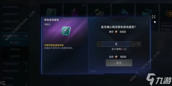 星球重启最强武器推荐 最强势武器有哪些