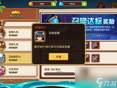 放置奇兵召喚英雄和召喚達(dá)標(biāo)活動(dòng)玩法步驟分享