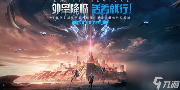 《星球重启》兑换码在哪里介绍