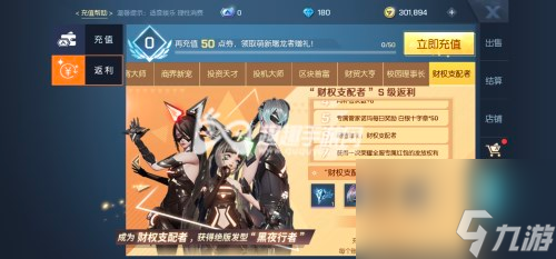 值不值得氪金 龙族幻想返利财权支配者要多少钱