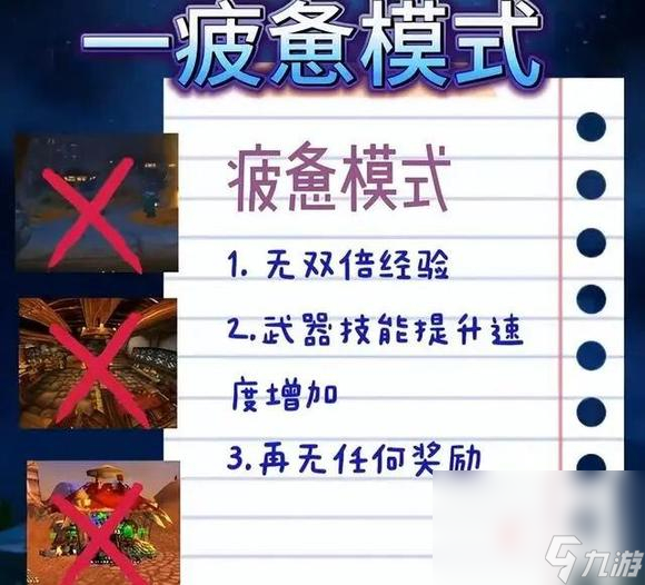 《魔兽世界》乌龟服各模式开启方法
