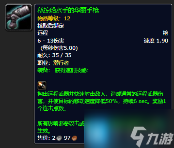 魔兽世界怀旧服PLUS数据挖掘-新技能和紫装曝光