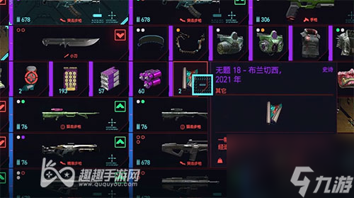 比饮料刷钱更好的方法 赛博朋克2077用画刷钱在哪
