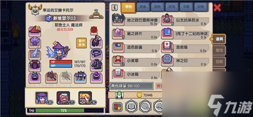 最低战力要求解析 伊洛纳光暗副本多少级去合适