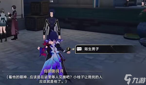 《崩坏：星穹铁道》捉鬼小队玩法怎么玩