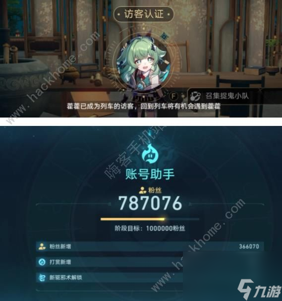 崩坏星穹铁道狐斋志异其四攻略
