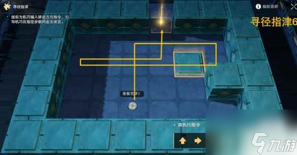 《崩坏星穹铁道》寻径指津怎么触发？
