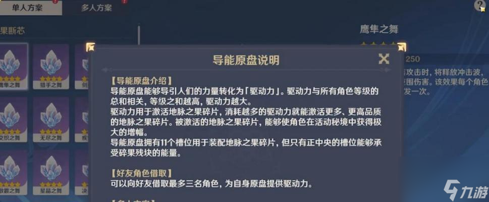 《原神》班尼特主C攻略（班尼特主C圣遗物攻略，让你的输出飞升！）
