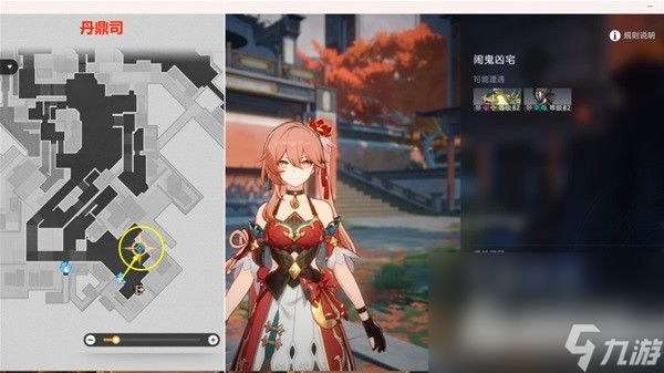 《崩坏星穹铁道》绥园聚首其三任务攻略