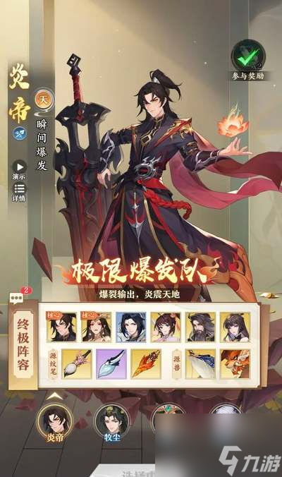 元尊手游苍穹榜联动角色有哪些