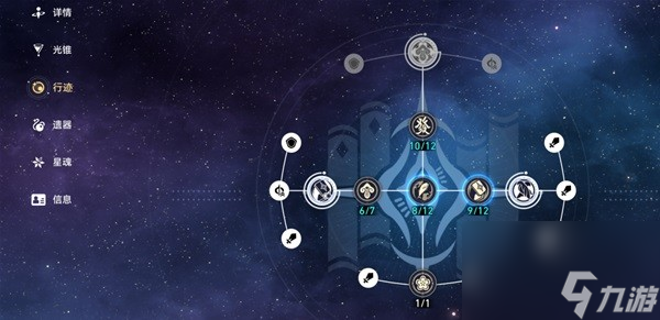 《崩坏星穹铁道》全镇妖塔四星阵容推荐