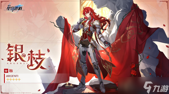 崩坏星穹铁道银枝值得抽取吗