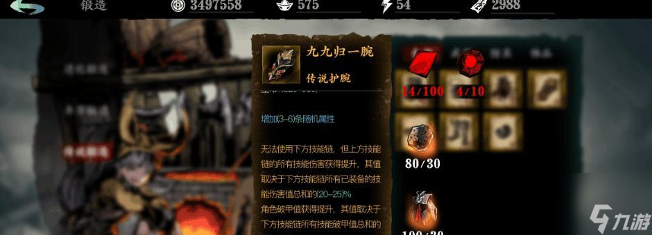 《影之刃3》玉玲珑装备全面解析（如何合理搭配玉玲珑装备，提升角色战力）