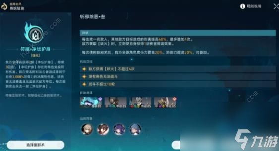 崩坏星穹铁道青丘台镇妖塔攻略