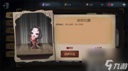 最萌随从购买建议 第五人格迷你杰克和红蝶买哪个好