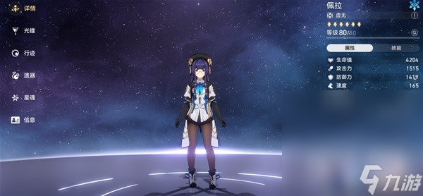 《崩坏星穹铁道》全镇妖塔四星阵容推荐攻略