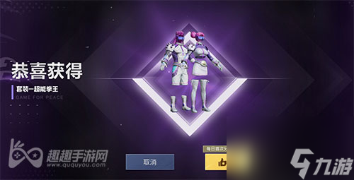 和平精英超能拳王多少钱-保底多少钱能出