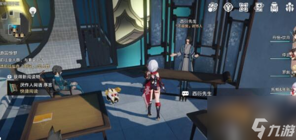 崩坏星穹铁道1.5罗浮仙舟书籍位置在哪