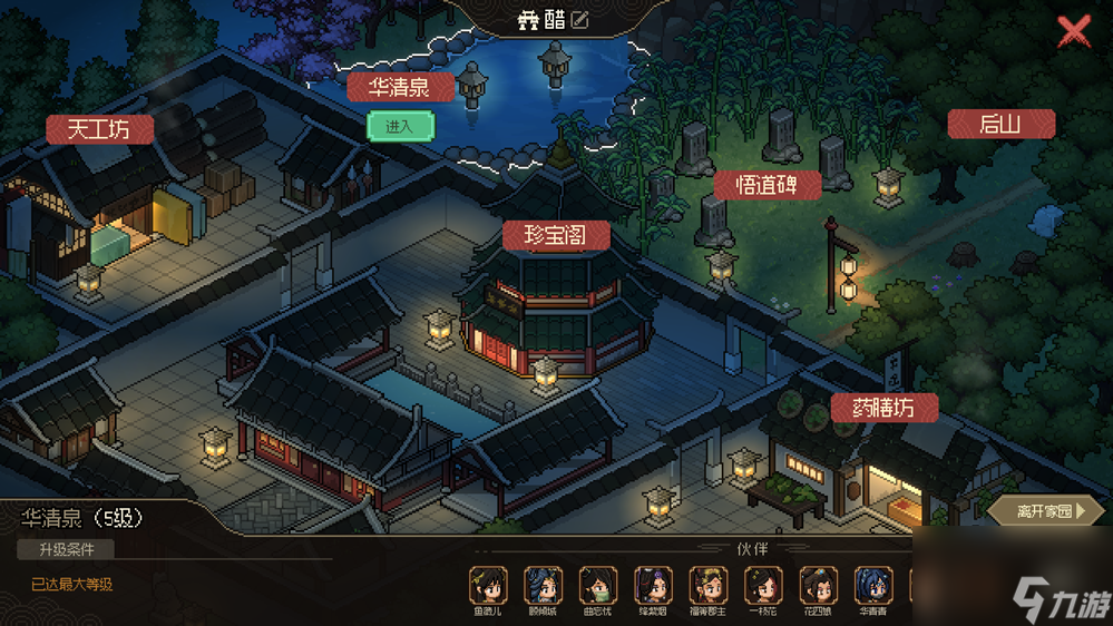 《大侠立志传：碧血丹心》正式版发售：那个神仙醋的江湖正在越来越有趣
