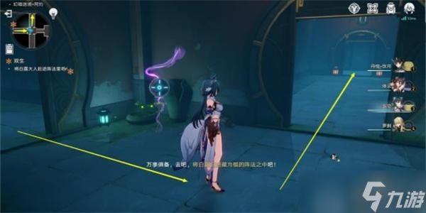 崩坏星穹铁道双生任务攻略