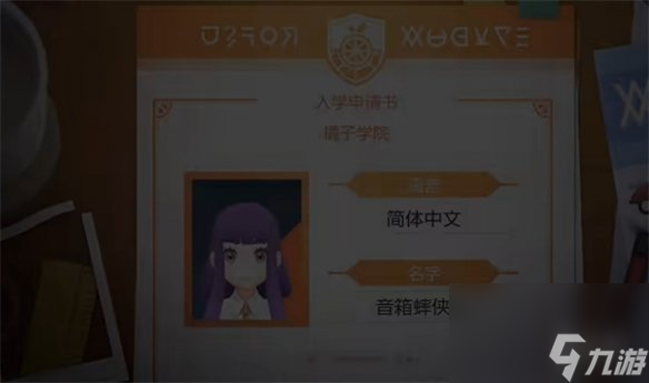 《宝可梦朱紫》训练家卡片介绍