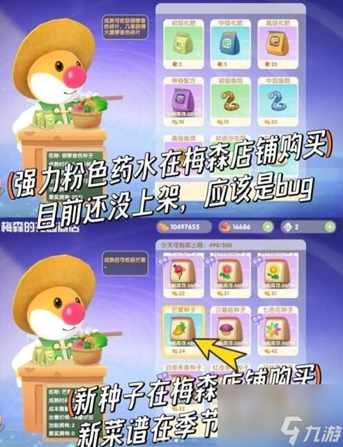 摩尔庄园心愿成真雪第一天怎么过-心愿成真雪第一天攻略