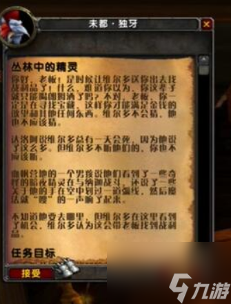 魔兽世界乌龟服荆棘谷20金任务在哪里 魔兽世界乌龟服荆棘谷20金任务完成攻略