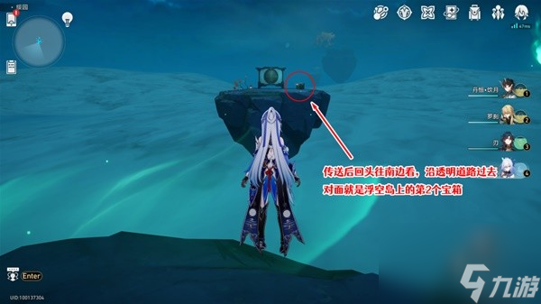 《崩壞星穹鐵道》1.5綏園全寶箱收集攻略