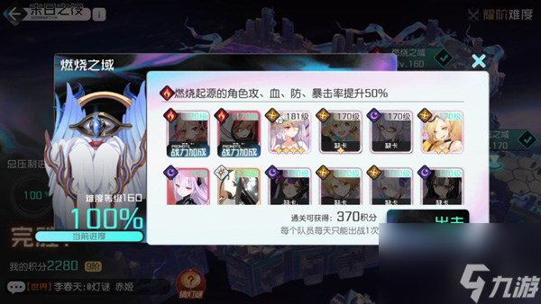 黑潮之上末日之役攻略