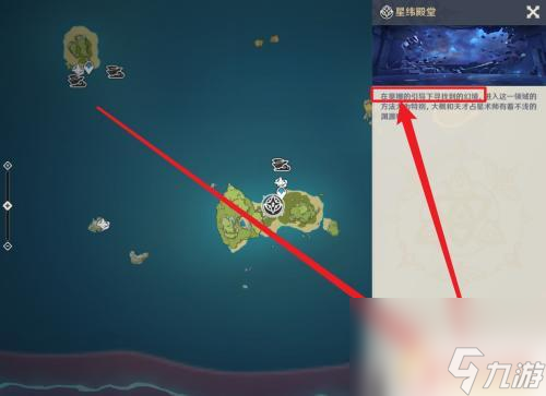 原神莫娜秘境攻略音频在哪 原神莫娜秘境解锁条件