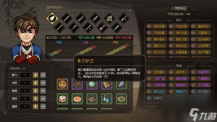 《大侠立志传：碧血丹心》评测8.5分 对武侠江湖的再创造
