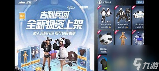 和平精英怎么免费领皮肤2023 免费领皮肤2023操作方法
