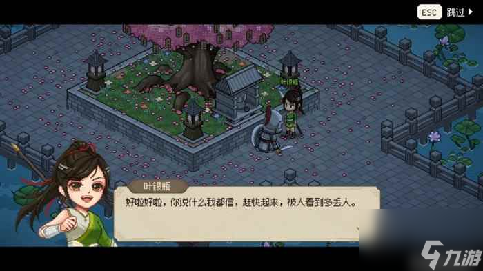 《大侠立志传：碧血丹心》评测8.5分 对武侠江湖的再创造