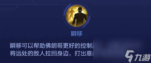 決勝巔峰佛朗哥人物強(qiáng)嗎