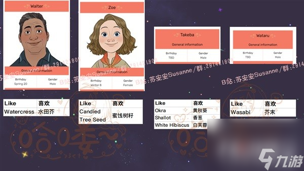 《珊瑚岛》NPC礼物喜好一览