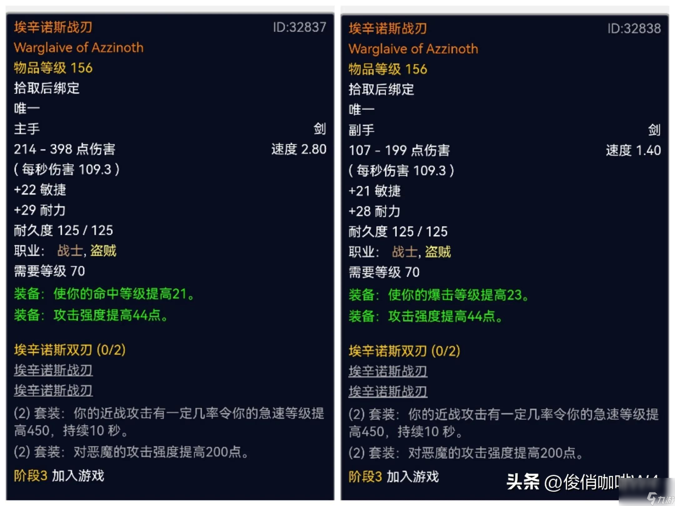 魔兽世界恶行之刃怎么样（p3阶段最值得入手武器排行榜）