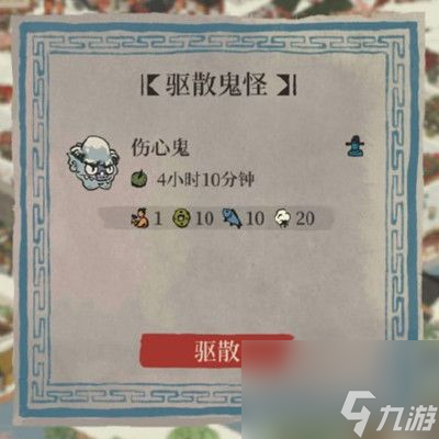 江南百景图驱散鬼怪活动玩法奖励介绍 江南百景图驱散鬼怪活动怎么玩