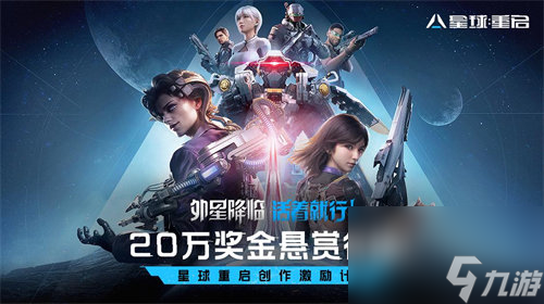 星球重启公测奖励怎么获得 星球重启公测奖励领取攻略一览