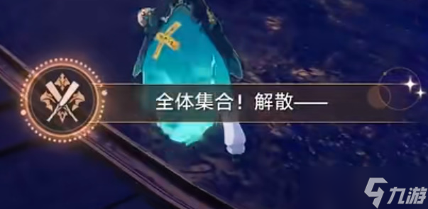 《星穹铁道》没有霍霍也能完成全体集合成就