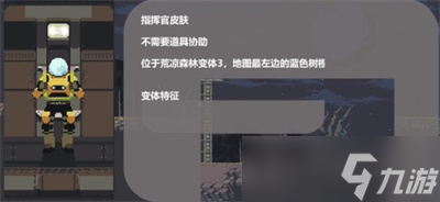 《雨中冒险回归》棱镜皮肤获得方法介绍