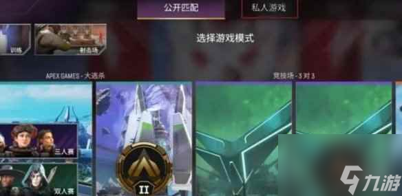 《apex》私人房间进入方法