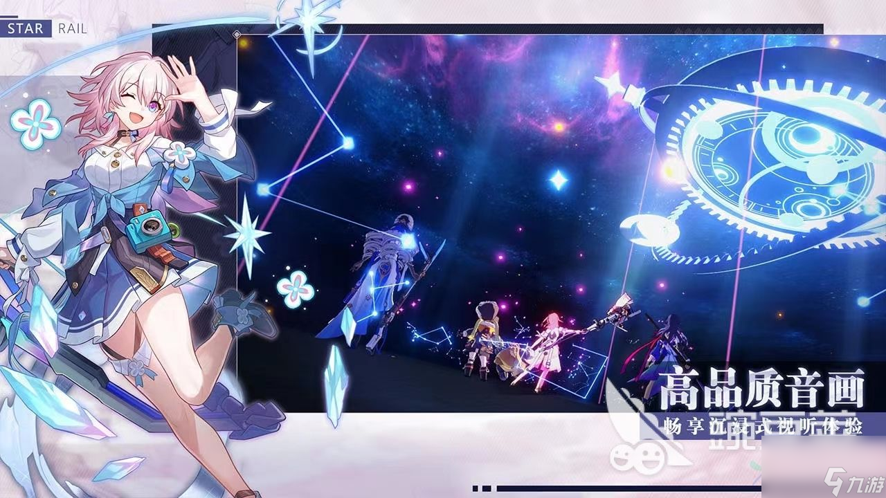 崩坏星穹铁道联机可以吗 游戏主要玩法详解