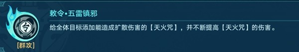 《崩坏星穹铁道》狐斋志异第四阶段全攻略 镇妖塔阵容推荐